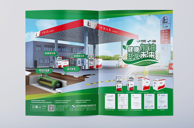 北京三盈集團部分產品廣告設計(已商用)