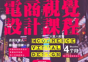北京廣告設計師培訓課程 提升技能，實現(xiàn)職業(yè)飛躍