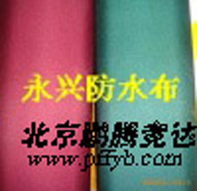 北京防雨布、遮陽棚布、迷彩布及帳篷產(chǎn)品專業(yè)供應