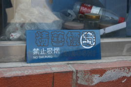 北京精藝天通廣告 專業商品展示解決方案