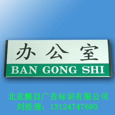 北京醫療標識標牌，專注品質與醒目的專業服務